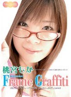 Frame Graffiti 桃宮もか