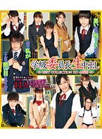 学級委員長 生中出し BEST COLLECTION HD 4時間