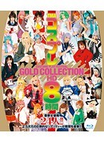 TMA コスプレ GOLD COLLECTION HD 8時間