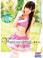 Virgin Love 未来