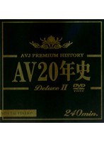 AV20年史 Deluxe 2