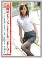 働くオンナ2 VOL.32