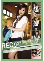 REC 08