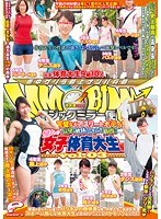 マジックミラー便 完璧なるアスリートボディ！ 長身！軟体！ムキムキ筋肉！！憧れの女子体育大生編 vol.03