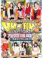 マジックミラー便 本番娘5人登場！SEXは国境を越えるスペシャル！！豪華2本立て！アメリカ＆中国＆韓国＆ペルー人編vs黒髪なでしこ日本人編 各国の観光素人娘で検証！勃起したチ○ポが大好きなのはどこの国！？ in浅草＆原宿