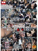 「間違えたフリして女子校通学バスに乗り込んで生でヤられた」 ナチュラルハイVer.