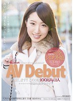 素人ナンパ ロケ中に見つけた超清純美女 AVDebut ヘアメイクの専門学校に通う20歳 あみちゃん