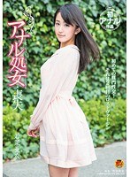 アナル処女・喪失 若菜亜衣