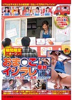 期間限定大オープン！おま○こイジラレ屋台でこっそりイカされながら接客してみませんか！？ 上京したての女子大生5名 イキ漏らしバイト初体験SP！