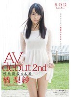 AV debut 2nd 性欲開放4本番 橘梨紗