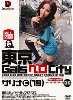 東京GalsベロCity 06