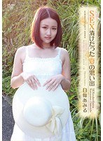 SEX漬けだった夏の思い出 日向あみる