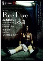 ピュアラブ 平凡な毎日、しかし、この日は違った… 坂本麻弥