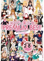 CMPコスプレ美少女 PREMIUM BEST 8時間