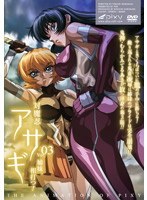 対魔忍アサギ vol.03 姉妹、相打つ！