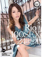 Rio 100SEX 24時間