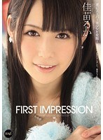 First Impression 佳苗るか