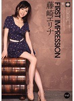 First Impression 藤崎エリナ