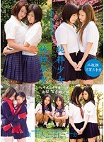 純粋少女×純粋少女 平成二十年度 無垢「百合編」