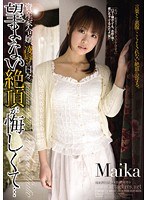 資産家令嬢、凌辱の日々。望まない絶頂が悔しくて… Maika