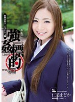 美畜同好会 強姦標的 List.01 製薬会社セールスレディ編 仁美まどか