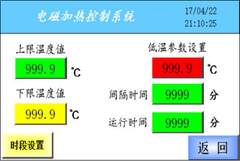 電磁加熱供暖應用案例