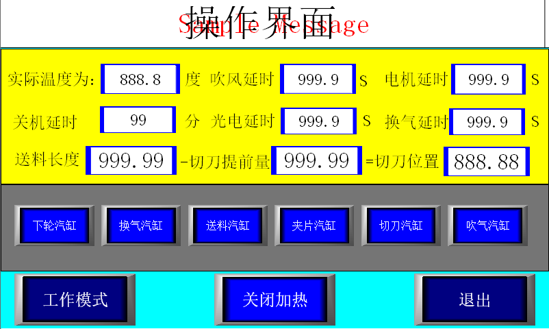 顯控一體機制在制鞋機械上的應用案例