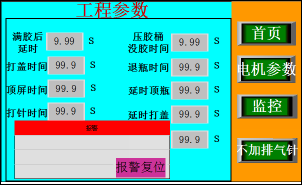 包裝封蓋機的應用案例