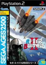 After Burner II