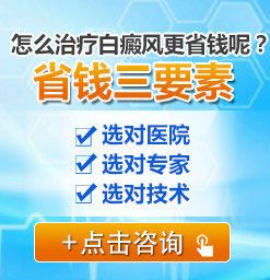 [白癜风快讯]福建莆田白癜风医院：白癜风患者要注意5个预防措施