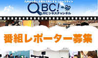 【大募集！】レギュラーテレビ番組の女性レポーターを募集します！