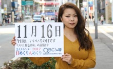 2017年11月16日「いいいろの日」、本日の美人カレンダーは 大学生の瓦田留衣さん