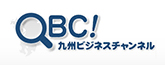 ＱＢＣ｜九州ビジネスチャンネル