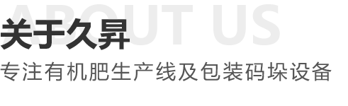 臨朐久昇機(jī)電設(shè)備有限公司