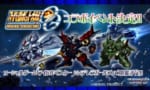 【スーパーロボット大戦OG】量産型ゲシュペンストMk-II改が参戦 なんで？ｗｗｗｗｗ