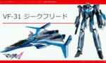 【マクロスデルタ】機体の話をしていても次第に作品の反省会になる罪深い作品ｗｗｗ