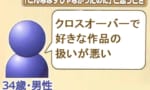 【スパロボ】クロスオーバーで好きな作品の扱いが悪い