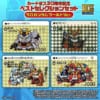 【カードダス30周年記念】 ベストセレクションセット SDガンダムワールドver発売