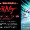 【ガンダム新作】劇場版「機動戦士ガンダムNT(ナラティブ)」2018年11月劇場公開！「閃光のハセウェイ 劇場3部作」「ガンダムUC2」のおもらしもｗｗｗｗ