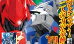 ガンダムエースに足りないものは？