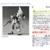 約4000万円のνガンダムｗｗｗｗｗｗｗ