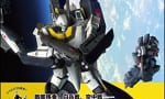 『ヴァリアブルファイター・マスターファイル VF-1バトロイド バルキリー (マスターファイルシリーズ) 単行本』が発売開始！