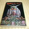 小説ガンダム表紙がＳＦしてていいよね