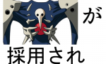 一年戦争で使徒が採用されたらありがちなことｗｗｗｗｗｗｗ