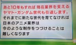 10年後のアニメ業界はどうなるんだろう