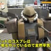 ロボットのコスプレいいよね