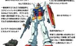 ガンダムに対する野暮なツッコミ