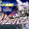 【ガンダムEXVSMBON】「バエル限定タイマン大会」は参加者が０人ｗｗｗｗｗｗｗ