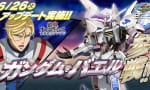 【ガンダムEXVSMBON】「バエル限定タイマン大会」は参加者が０人ｗｗｗｗｗｗｗ