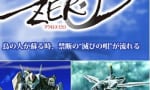 【マクロスゼロ】メカデザインは凄くよかったけど、キャラも曲も魅力的だよね